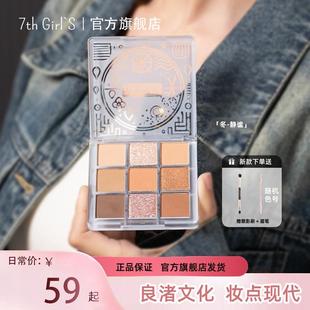 盘九色盘橘棕盘珠光一体盘纯欲温柔肿眼泡学生 s良渚四季 7th Girl