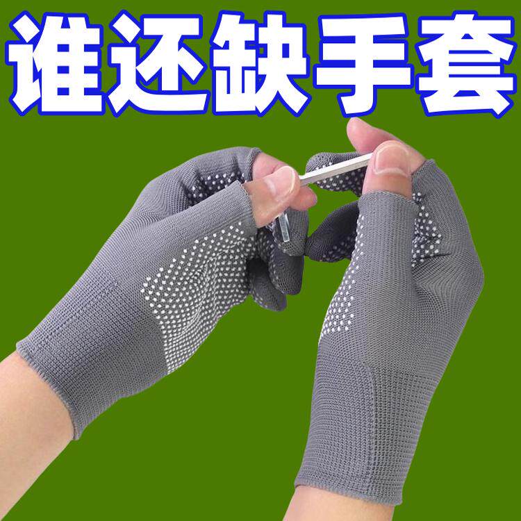 菜鸟驿站露指手套钓鱼快递打包外卖骑行开车手套露指二指耐磨防滑
