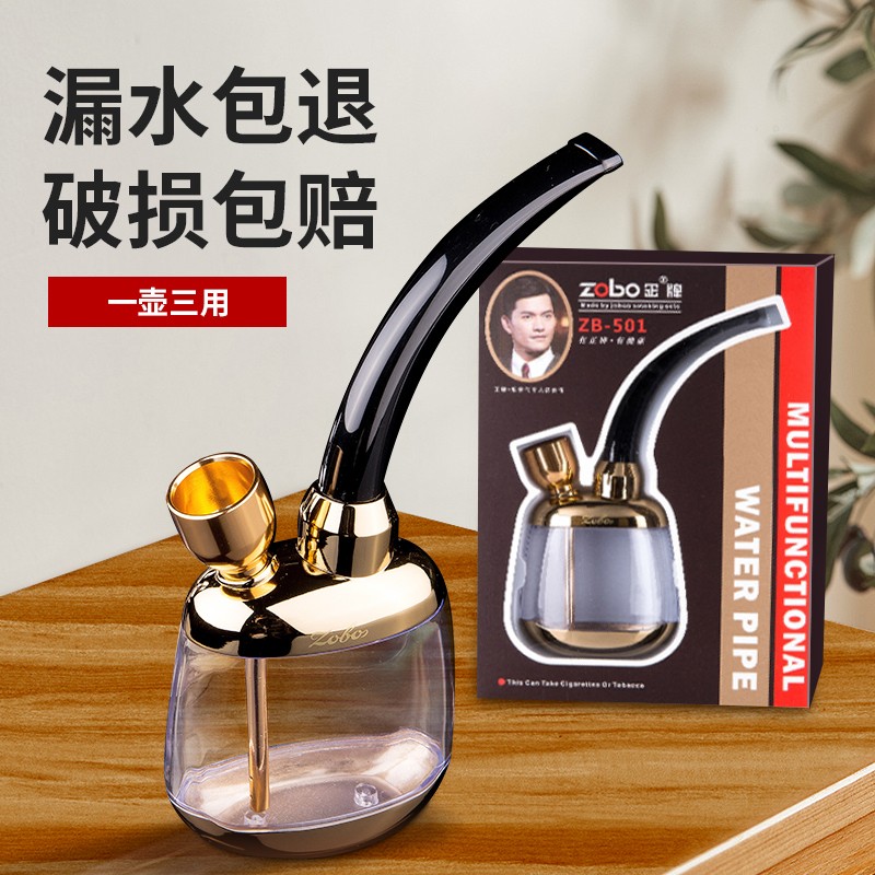 Zobo/正牌烟壶烟斗烟筒袋锅个性水烟嘴过滤器男士便携草专用全套
