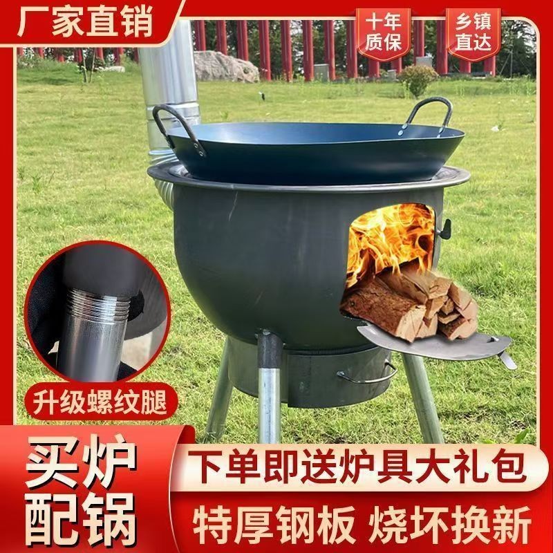 【2.0特厚炉子+熟铁锅】一体炉子柴火炉灶农村家用取暖柴火灶大锅