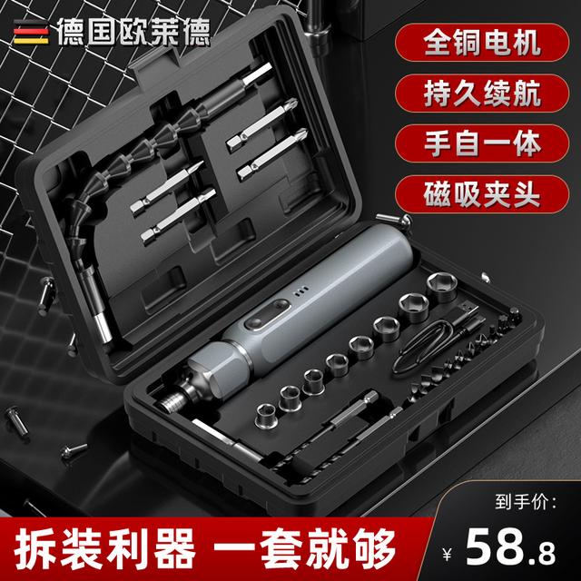电动螺丝刀充电式家用迷你电起子小型套装多功能螺丝批电动螺丝刀