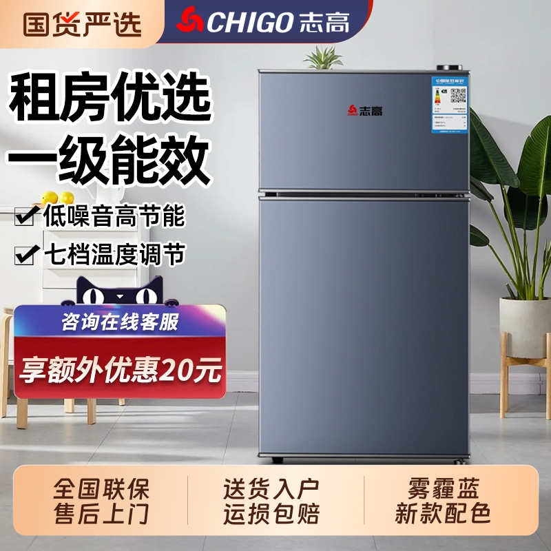 志高一级能效小冰箱家用小型租房宿舍迷你办公室双开门冷冻节能