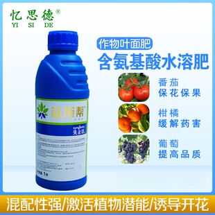 益施帮先正达水溶肥蔬菜果树花卉农资通用增强抗逆性调节生长