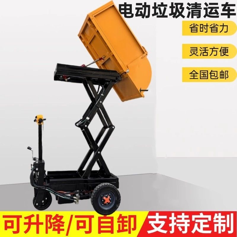电动液压升降自卸三轮车室内砸墙建筑垃圾清运车进电梯小型翻斗车