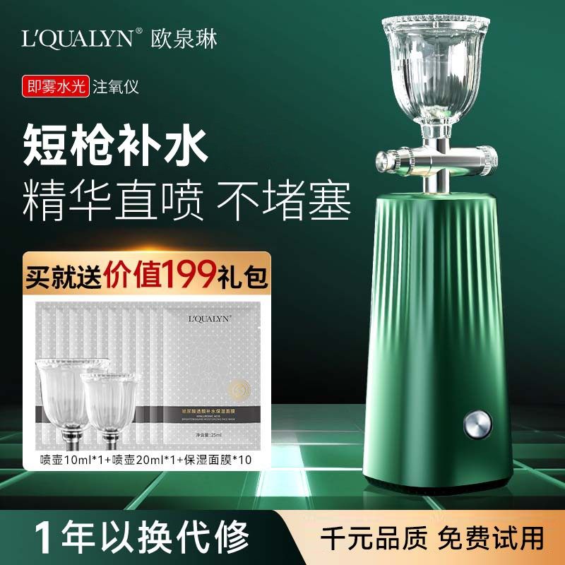 水光喷雾注氧仪家用补水喷雾仪美容院推荐喷雾器脸部导入仪美容仪,美容美体仪器,喷雾仪/蒸脸仪,淘宝优惠券,粉丝福利购,淘宝优惠卷