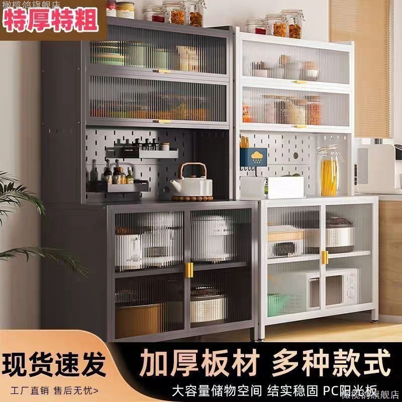 厨房餐边柜加厚收纳橱柜客厅多层防尘储物柜烤箱微波炉电器置物柜