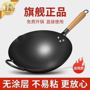 舌尖上的匠人无涂层传统老式铁锅炒锅不粘锅升级加耳家用耐磨耐刮