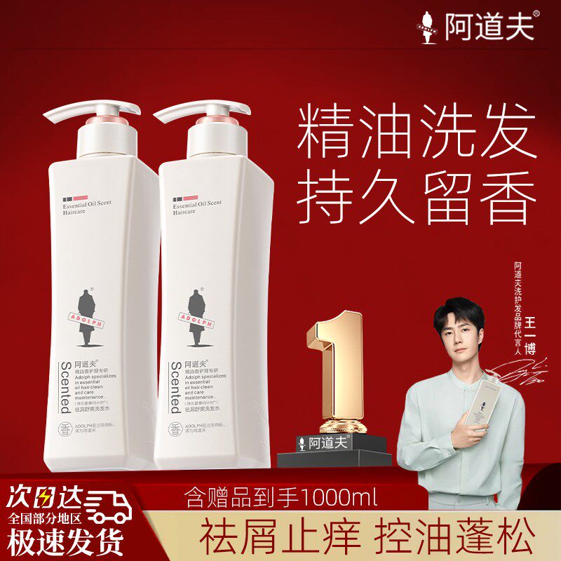 【2瓶+赠品到手1000ml】阿道夫洗发水套装祛屑蓬松控油清爽持久留