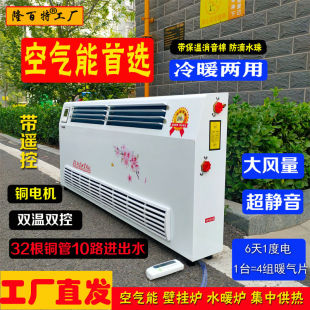 水暖空调风机盘管冷暖两用家用壁挂式 吹风暖气片散热器空气能空调