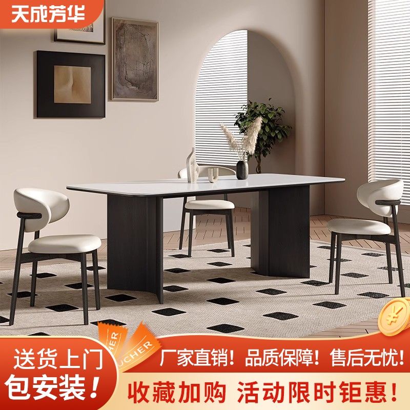 法式复古实木岩板餐桌椅组合家用长方形饭桌现代小户型客厅西餐桌