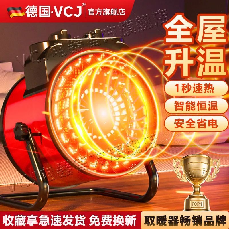 工业取暖器家用暖风机节能省电速热风机电暖气小钢炮电暖器大面积