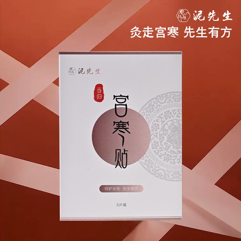 宫寒贴调理宫寒祛湿驱寒自发热大姨妈暖肚神器护腰热敷暖腹暖宫贴
