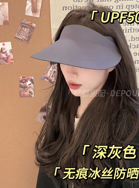 DEPOUND2.0升级无痕防晒帽夏季防紫外线显脸小户外骑行运动遮阳帽