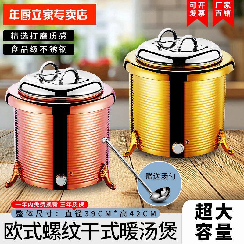 暖汤煲商用13L保温粥桶汤锅暖粥桶粥锅电热保温锅汤炉电加热