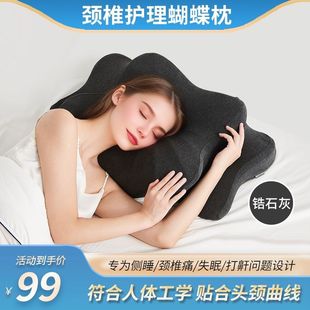 压颧骨枕头记忆蝴蝶枕深睡释压护颈枕侧睡专用椎枕助睡眠枕