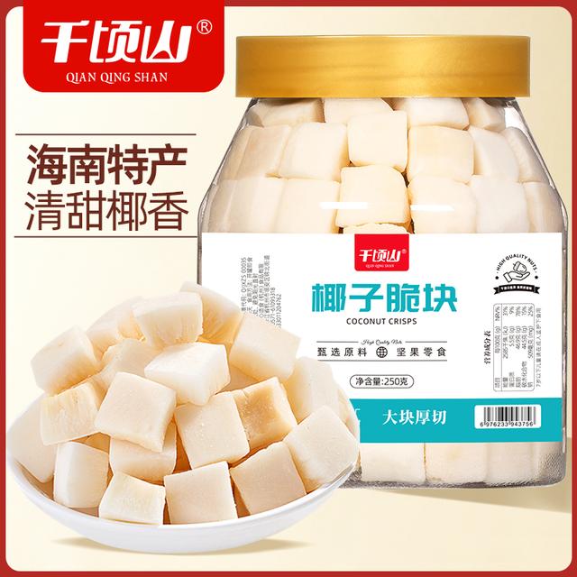 【海南特产】椰子脆块250g罐装椰肉片椰子肉干新鲜原味休闲即食零
