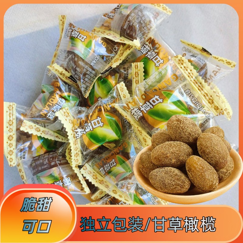 甘草橄榄独立小包装正宗潮汕特产办公室解馋果干零食袋装250克