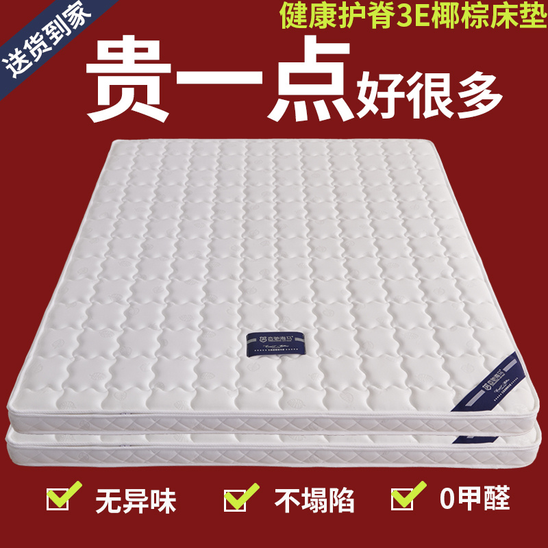 海马十大品牌椰棕床垫硬垫1.8x2米榻榻米垫1.5x2.0家用可拆洗定做