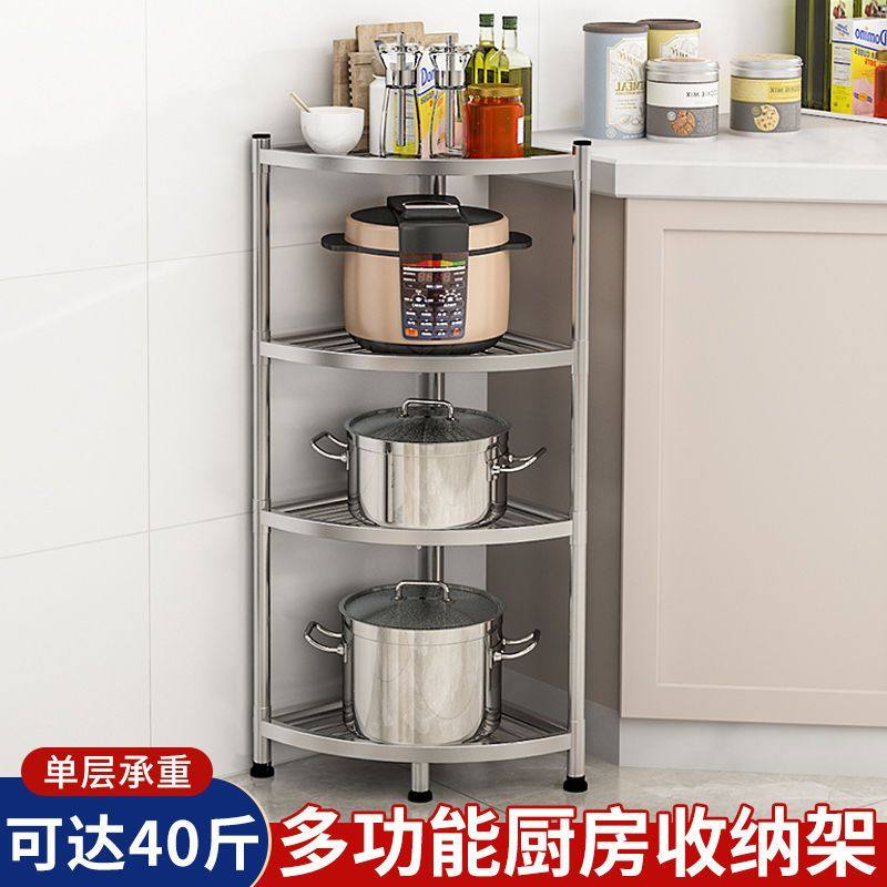 不锈钢厨房置物架加厚放锅架子收纳三角架多层落地式专用储物货架