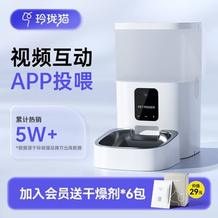 玲珑猫宠物自动喂食器猫咪定时定量远程可视自动投食机定时定量