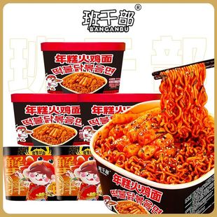 [班干部]年糕火鸡面盒装韩式蟹黄拌面冲泡方便面网红懒人宿舍盒装