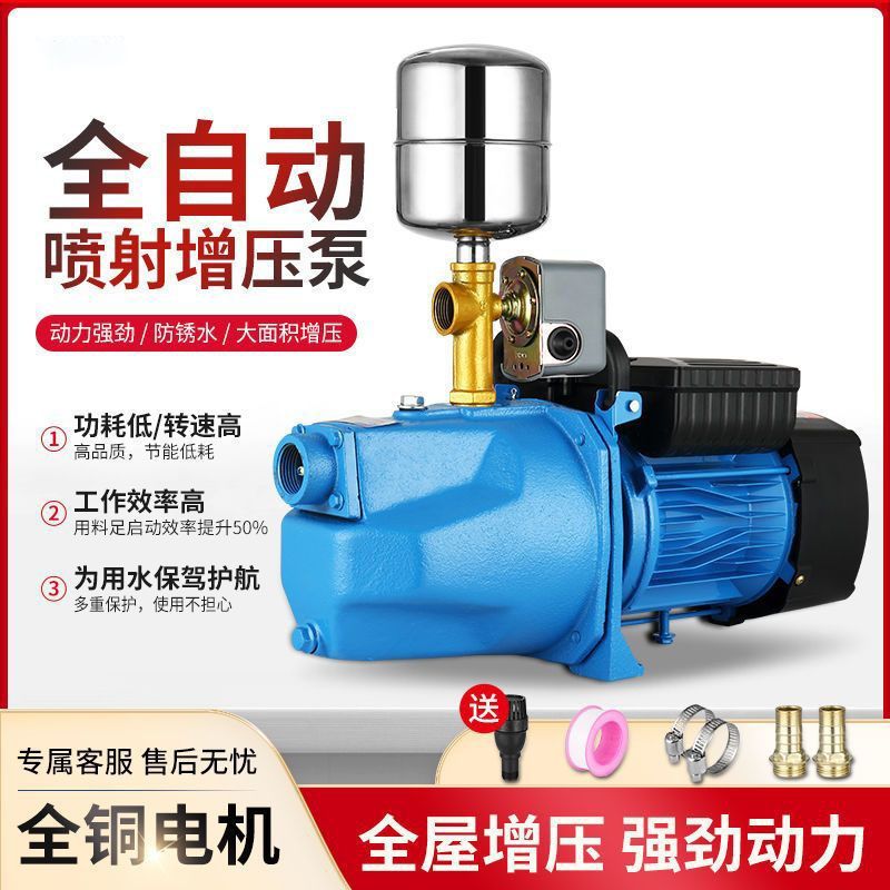 家用水泵自吸喷射泵高扬程压力罐增压泵水塔供水泵井水自吸泵220v