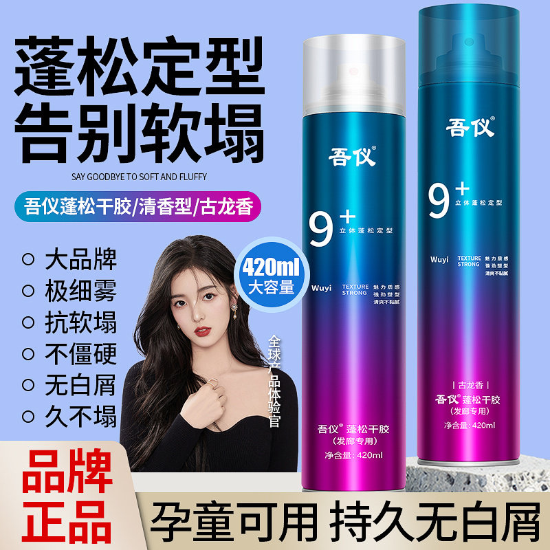 持久定型发胶男士造型喷雾清香发泥发蜡女士学生干胶,美发护发/假发,男士造型,淘宝优惠券,粉丝福利购,淘宝优惠卷