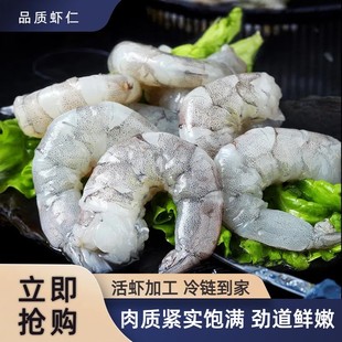 大号2030手剥虾仁新鲜无保水剂买4包送2包共6包 顺丰发 每包200克