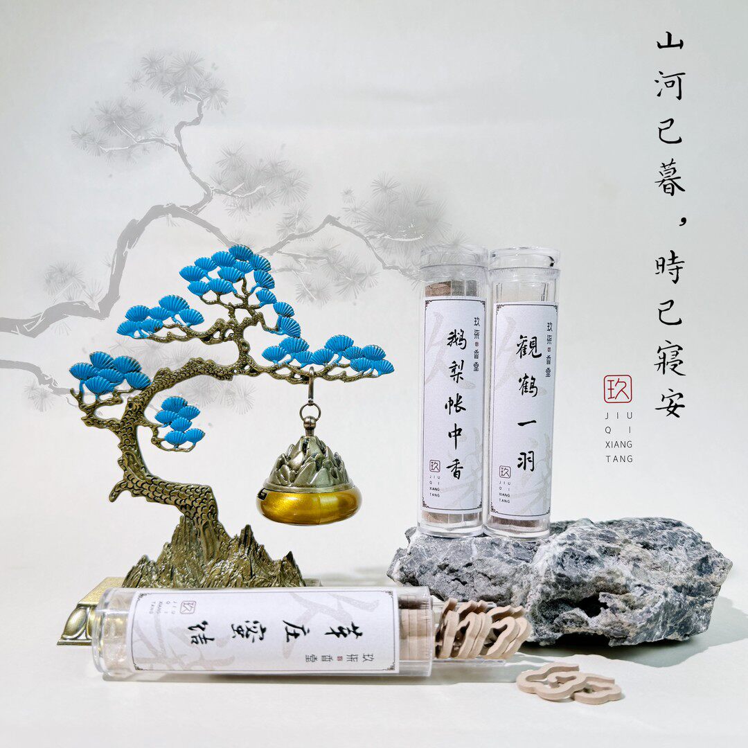 【观烟品香】小祥云无粘粉香 天然香熏沉香檀香鹅梨龙涎香降真香