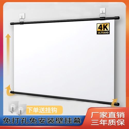 投影幕布投影仪家用办公高清3D壁挂免打孔伸缩移动支架幕布白玻纤