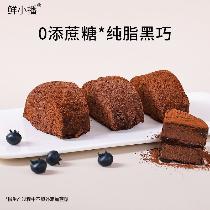 鲜小播MCT巧克泥巴派脏脏软饼干纯脂巧克力可可粉健康饱腹零食