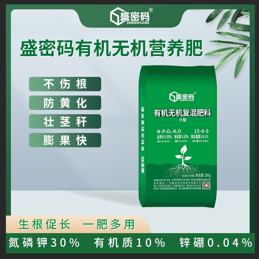 盛密码有机无机营养肥50斤促根水溶有机无机复混肥肥料农资植物