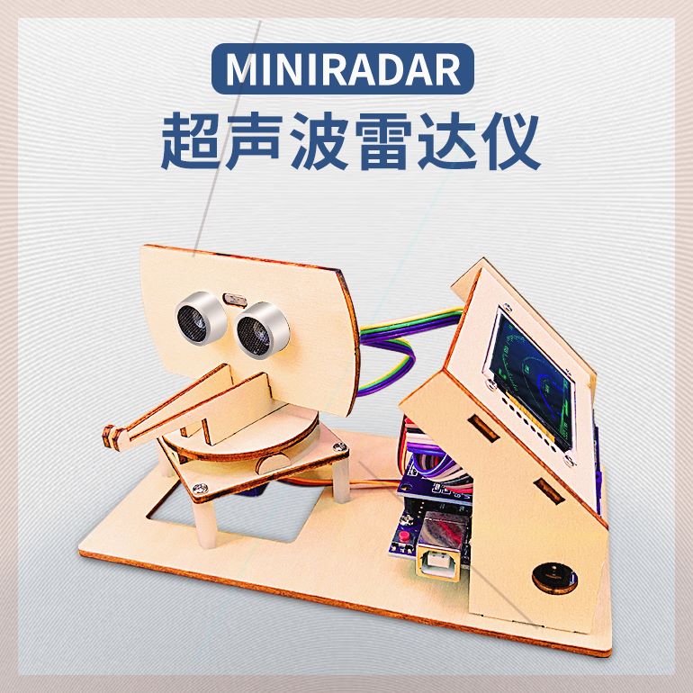 可定制Arduino超声波雷达扫描UNOR3创客学生探测机器人电子DIY套