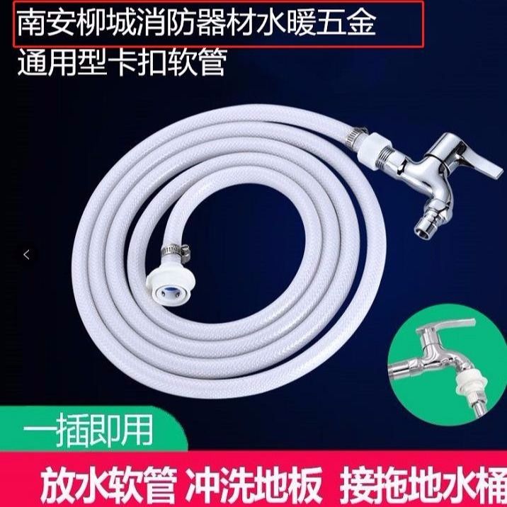 家用水龙头水管延长接头塑料软管水带浇花浇菜防冻白色网纹管
