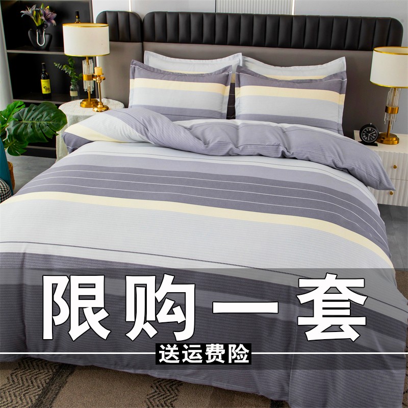 秋冬新品斜纹亲肤四件套床单被套学生宿舍加厚简约被罩床上用品