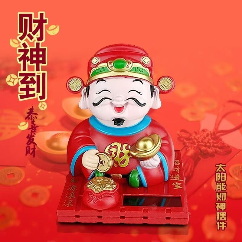 太阳能摇头财神爷摇点头摆件汽车中控台饰品车载创意公仔车内装饰