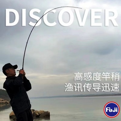 GETHOME发现路亚竿鳜鱼鲈鱼专业虫竿