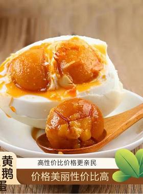 单双黄可选咸雁鹅蛋12枚古法腌制特大个鹅蛋入味散养真空包装咸香