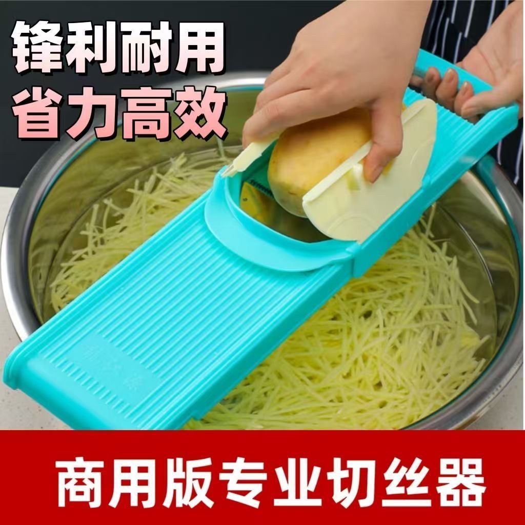 龙江擦丝器商用版土豆丝切丝器切片多功能姜切菜擦菜板刨丝器