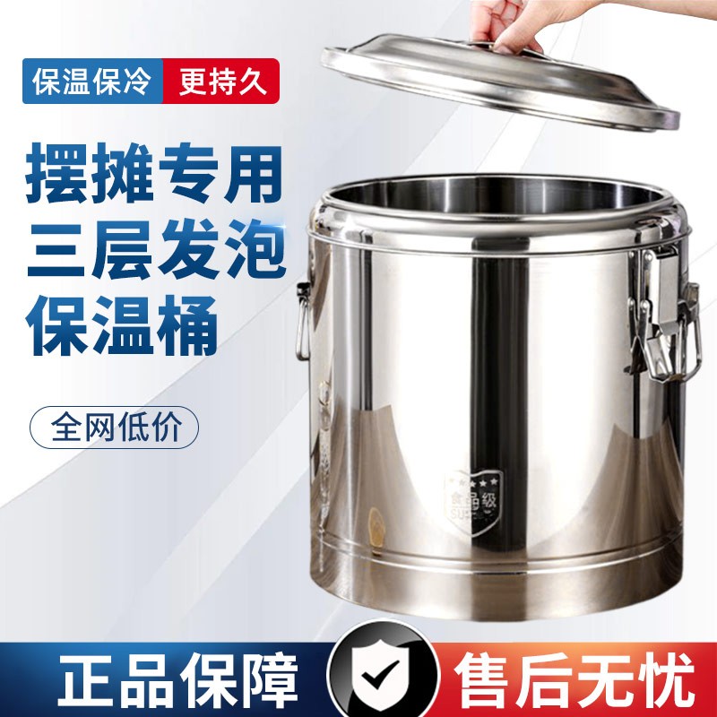 2024商用不锈钢保温冰粉桶摆摊大容量豆浆食堂专用出摊米饭保温箱