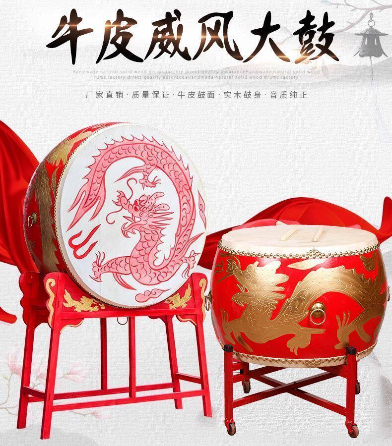 Барабан 真牛皮大鼓中国鼓演出乐器鼓龙鼓战鼓威风锣鼓成人堂鼓立式开业鼓