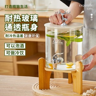 果茶饮料桶 冷水壶玻璃轻奢耐高温水龙头夏季 拉萨发货西藏 包邮