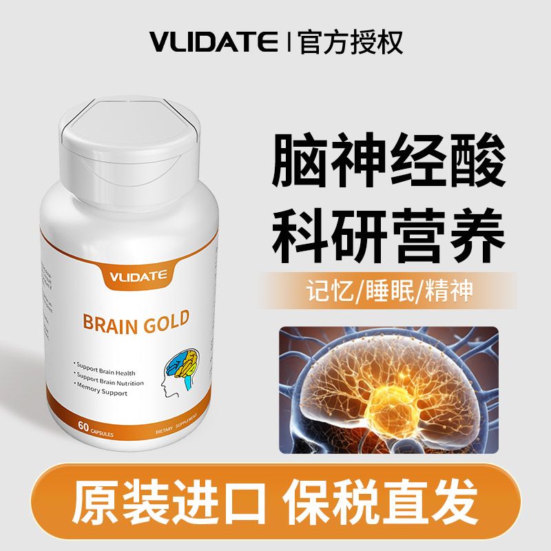 VLIDATE进口PS神经酸胶囊60粒营养神经成人中老年大脑记忆睡眠