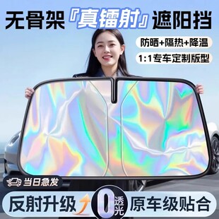 普路驰汽车镭射遮阳挡板防晒隔热遮光帘罩车内前挡玻璃板罩遮阳伞