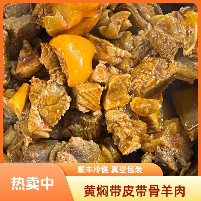 顺丰冷链包邮明君马临贵州黑山羊坨坨羊肉真空包装新鲜美味发货