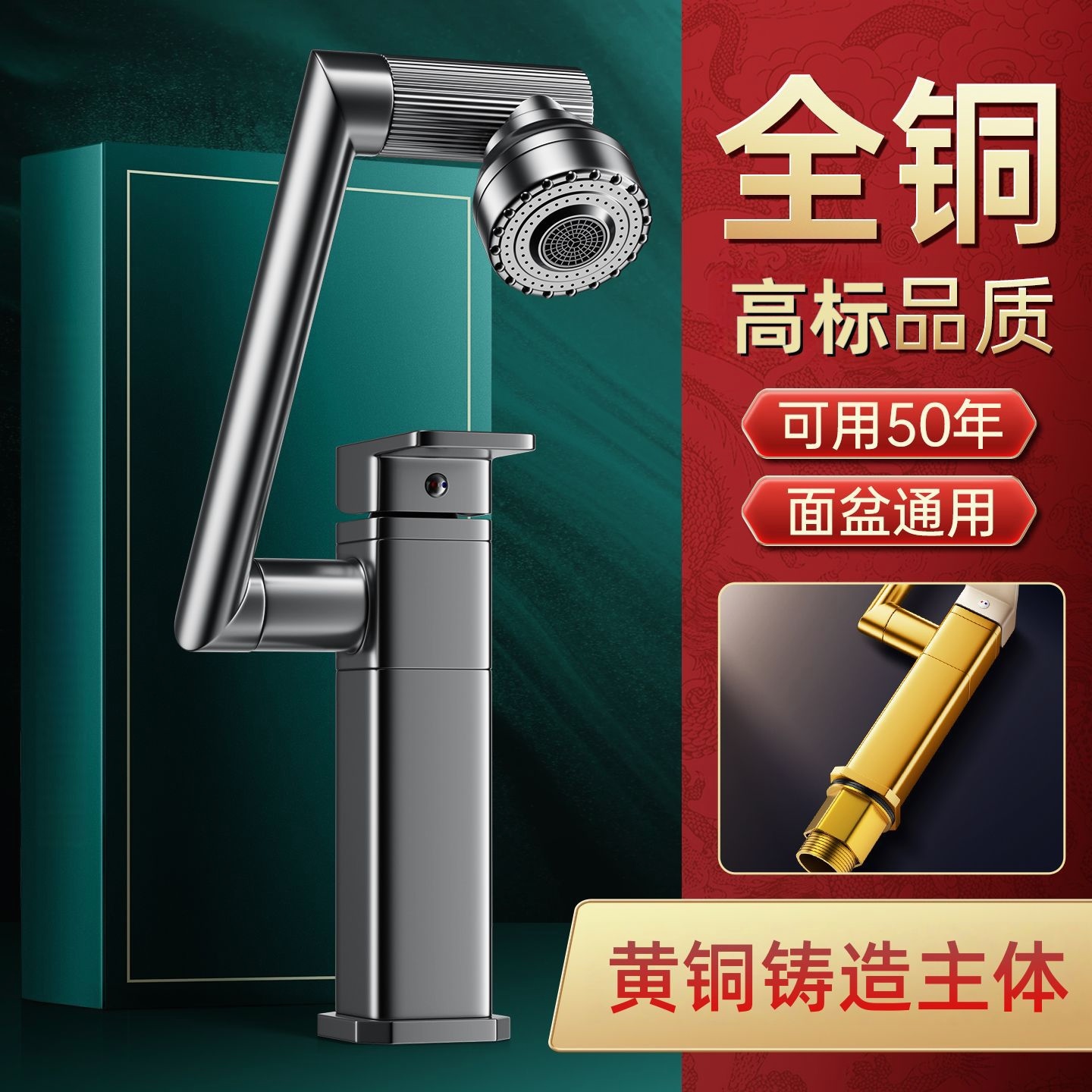全铜面盆洗手盆水龙头洗脸盆冷热两用卫生间机械臂浴室柜万向台盆