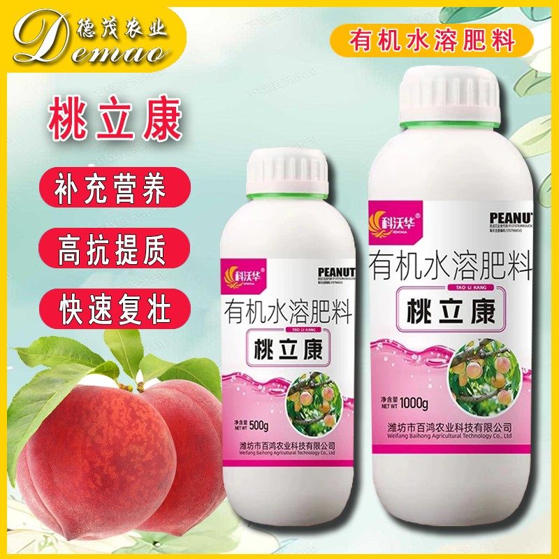 科沃华桃立康桃树果树专用补充营养提高抗性黄叶转绿有机水溶肥料,农用物资,叶面肥,淘宝优惠券,粉丝福利购,淘宝优惠卷