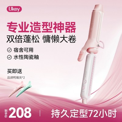 Ukey丰盈卷发棒36mm韩式水波纹卷大波浪持久蓬松氛围感宿舍卷发棒