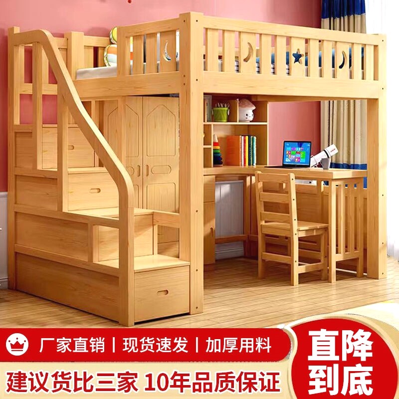 实木上床下桌高低床上一体组合衣柜多功能上下床书桌高架小户型图片