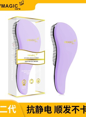 vmagiccare按摩梳气囊梳子气垫女士梳头蓬松头皮按摩抗静电WDD